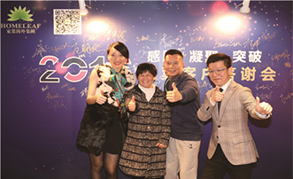 客户答谢会现场
