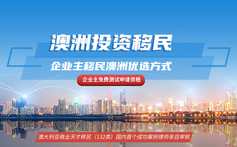 移民澳洲的N种方式