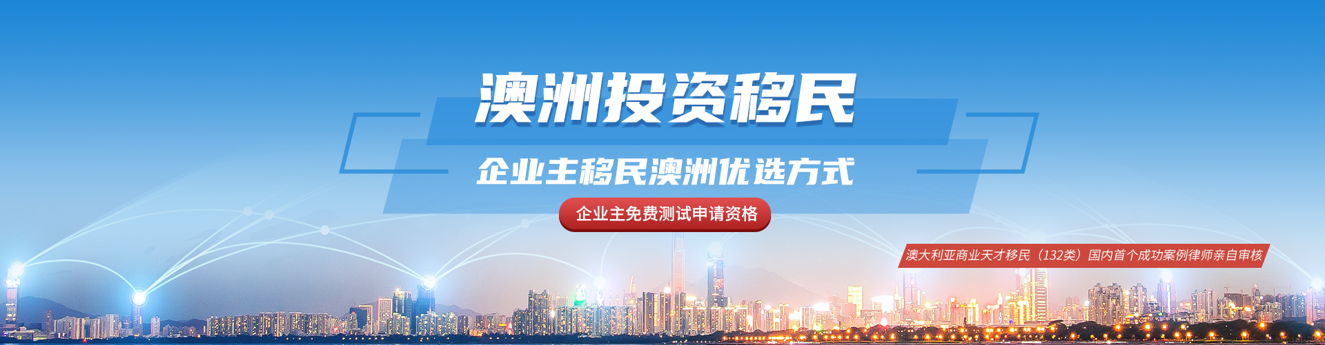 移民澳洲的N种方式