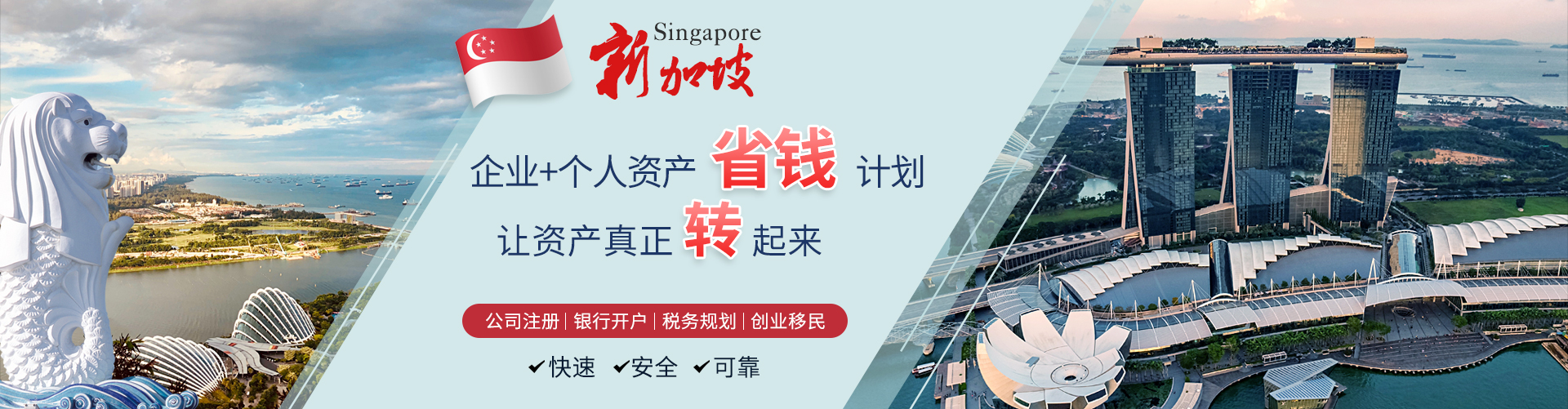 新加坡快速移民银行开户