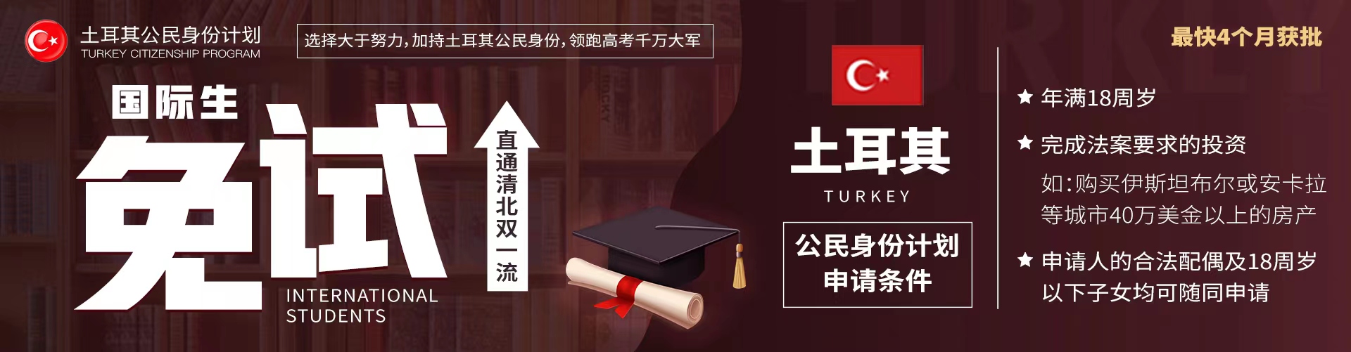 土耳其25万美金购房移民