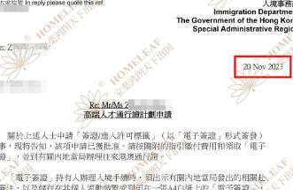 知名企业高管，恭喜家叶集团客户Z先生，顺利获批高才通A类