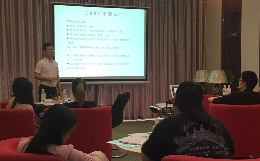 2017年5月19日，家叶集团&兴业银行联合举办澳洲移民沙龙活动回顾