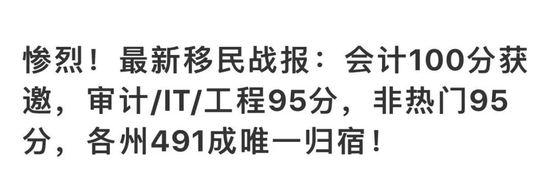 澳洲一个移民时代已结束，拿PR分数涨疯了！