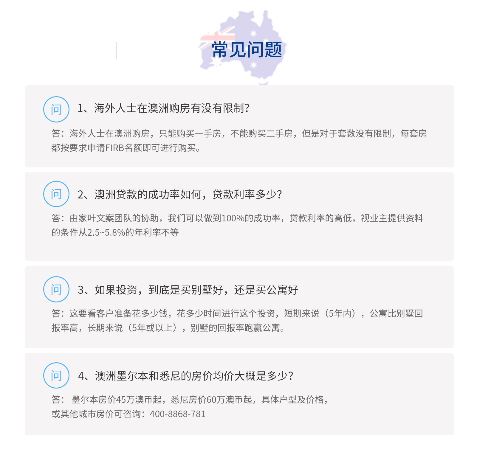 澳洲房产投资名盘_10.jpg