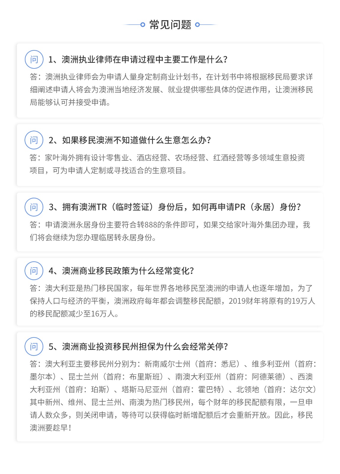 移民澳洲的N种方式_07.jpg