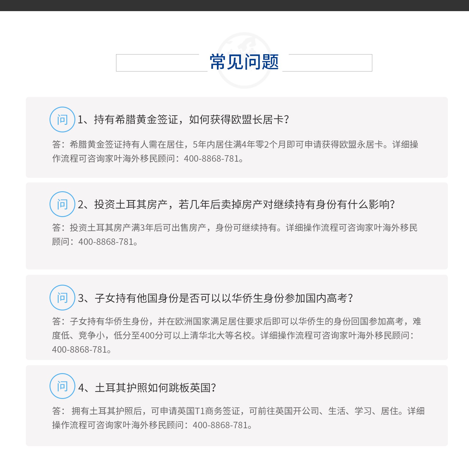 欧洲购房移民_09.jpg