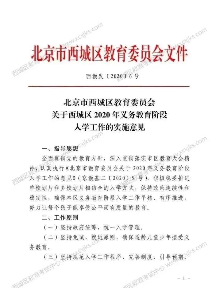 学区房要凉！你还能怎样“买”到优质教育资源？