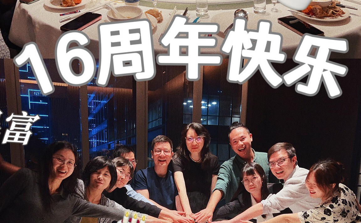 家叶鸿图天下出国16周年纪念日！历经16载岁月，共筑海外梦