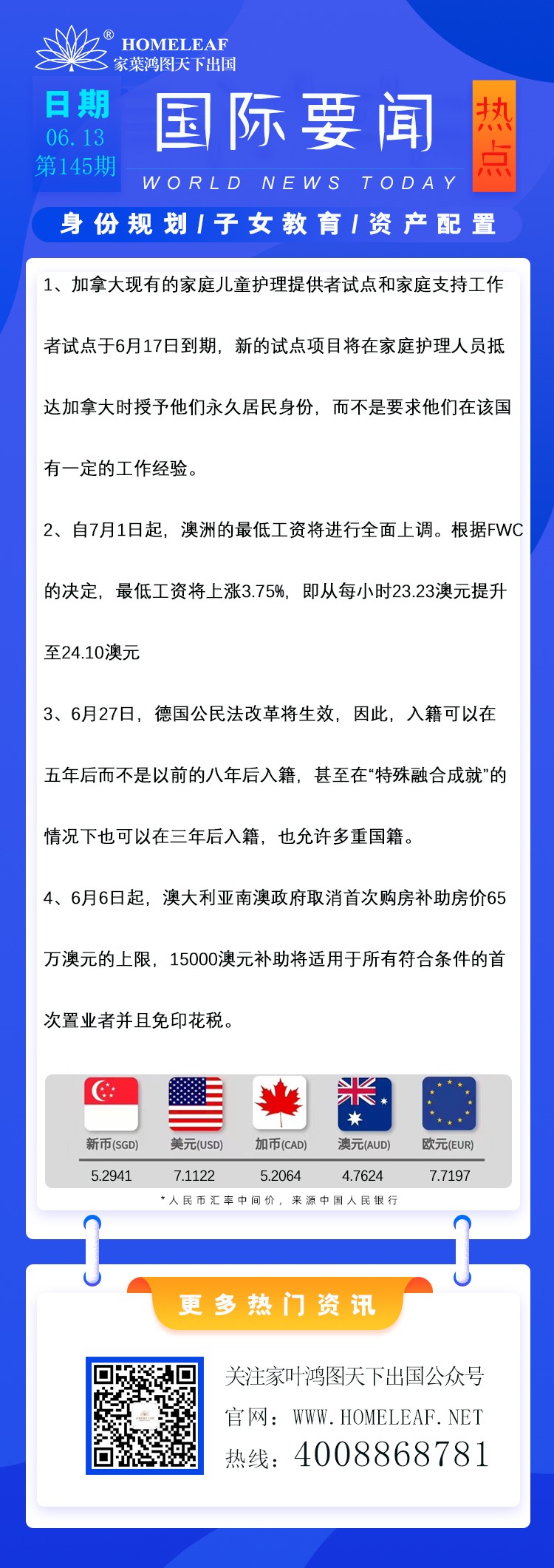 6.13国际新闻模板k(1).jpg
