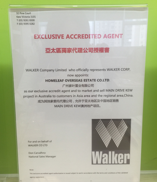 澳洲MAIN DRIVE KEW地产项目亚太区独家销售代理.png