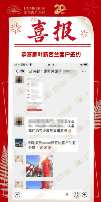 新西兰成功案例